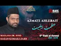 Download Lagu MAJLIS 5 | Azmat E Ahlebait | 6th Rabi al Awwal 1447H | Maulana Dr. Syed Hasan Kumaili Zaidi