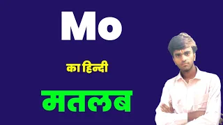 What is the meaning of Mo in Hindi What is Mo called in Hindi Niranjan English Classes