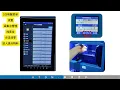 MonolithIoT ATOM Software Piece Weight Input and Update