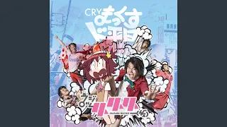 CRYまっくすド平日