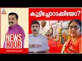 Download Lagu കലാപശാലയായി മാറുന്നോ കേരള സർവ്വകലാശാല? | PG Suresh Kumar | News Hour 07 July 2025