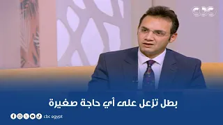 الستات مايعرفوش يكدبوا كلمتين من دكتور طاهر نصر هايخلوك تفوق وتبطل تزعل على أي حاجة صغيرة 