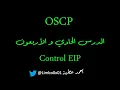 41 Control EIP Register - OSCP Offensive Security Certified Professional