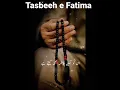 Download Lagu Recite Tasbeeh e Fatima on daily basis #recite #tasbeeh