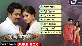 Bahuparaak | Kannada Video Songs Jukebox | Shrinagar Kitty | Meghana Raj | Suni | Bharath BJ