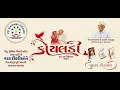 Lagu પી.પી.સવાણી ગ્રુપ આયોજિત હિન્દુ મુસ્લિમખ્રિસ્તી તમામ જ્ઞાતિની૧૩૩પિતા વિહોણી દીકરીઓનો ભવ્ય લગ્નસમારોહ