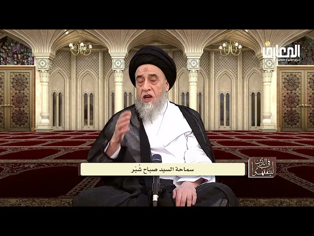 لا يصح نصب ولي شرعي على القُصَر مع وجود الجد - السيد صباح شبر