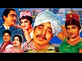 Download Lagu BAO JI (PUNJABI) FIRDOUS, YOUSAF KHAN, EJAZ, SALONI, ALLAUDIN, RANGEELA - FULL PAKISTANI MOVIE