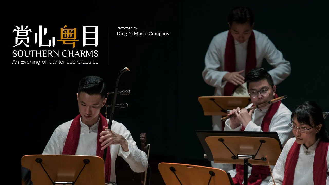The Show Goes on…line: Southern Charms - An Evening of Cantonese Classics (2018) | Offstage The Show Goes on…line: Southern Charms - An Evening of Cantonese Classics (2018) | Offstage