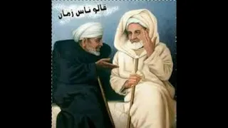 اسمع يا بني دندنها