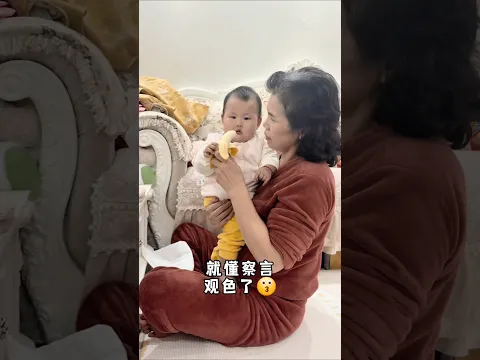 #Hello BabyGaGa宝宝吖 #shorts 我明白你的意思😄#寶寶 #人類幼崽 #幼兒 #小朋友 #kids #baby #可愛い
