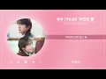 Download Lagu 유주 (YUJU) - 우연히 봄 (1 HOUR LOOP)｜내가 죽기 일주일 전 OST Part 1｜리릭, 가사,  Lyric｜Stone Music Playlist