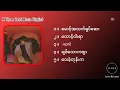Download Lagu M Three 2022 Popular Music Playlist / M Three Songs Collection