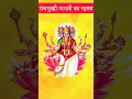 Download Lagu Gayatri  #panchmukhi #gayatri #gayatrimantra