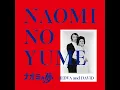 ナオミの夢 - ヘドバとダビデ