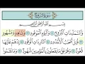 Download Lagu سورة البروج للأطفال مع تتبع الكلمات || المصحف المعلم لخليفة الطنيجي Surah Al-Buruj