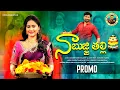 Download Lagu NAA BUJJI THALLI | NEW 2025 LOVE SONG SUBHASH SUBBU | LEELA KUMARI FOLK SONGS || BATHUKAMMA  DJ SONG