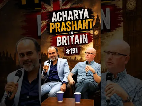 आचार्य प्रशांत ब्रिटेन में #191