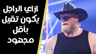ازاي تبقى راجل تقيل وتخليها عايزاك على طول   ريدبيل  دندنها