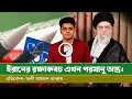 Download Lagu পরমানু অস্ত্রের জন্য মার্কিন প্রেসিডেন্টকে হ*ত্যা করে ইসরায়েল।