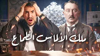 من هو الرجل الذي حاول يحتل القاهرة؟