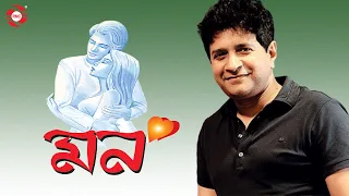 man dilo mann kk sadhna sargam exclusive lyrical video assamese song