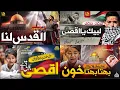 Lagu New Trending Nasheed 2025 | Al Quds Lana | Hum Siddique Um | Aqsa Bulati Hai | New Kalam 2025