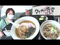Japan s Hidden Ramen Shop Near Mt Fuji Classic Ramen Stewed Offal Rice Bowl