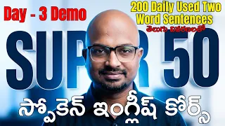Day 3 Demo Super 50 Practical Spoken English Course, 200 Daily used two word Sentences in Telugu
