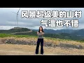 Download Lagu 我的家乡原来还有这么漂亮的地方，物产资源丰富，简直是避暑天堂，生活在这里的人一定很幸福吧！