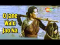 Download Lagu O Jane Walo Jao Na (HD) - Mother India (1957) -  Nargis - Sunil Dutt - Rajendra Kumar - Raaj Kumar