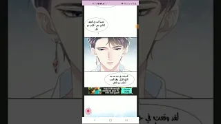 مانجا الاستيلاء على حبيبي الحلقة 7 