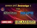 Download Lagu chhalkat humro javniya a Raja malai music chiraigaon domanpur DJ Pavan Anshu gond Hasipur ❤️