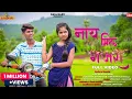Download Lagu Nay mil gajara / नाय मिल गजरा / gavthi song/Raja babu / sarswati satvi/ sanjana ravte / Roshan ravte