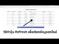 Google App Script Part 3 Add Button Refresh