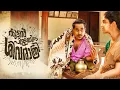 Download Lagu ആ പ്ലാവിലെങ്ങാനും നീ കൈ വെച്ചാൽ ആ തല ഞാൻ വെട്ടുമേ ...