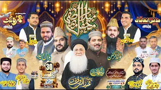 LIVE : Mehfil e Milad e Mustafa ﷺ - Mandi Bahauddin