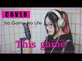 No Game No Life - This game『鈴木このみ』| cover by MindaRyn