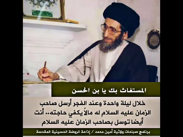 ⁣توسل ليلة واحدة فقط بعد إن أرسل رسالته وجاءه الفرج عند الفجر