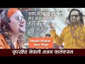 Download Lagu Nepali Bhajan Collection | Ekdin Ta Jane Ho | Hari Bol | Sashan Kandel | Nepali Bhajan Nepali Vajan