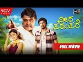 Download Lagu Veera Parampare – ವೀರ ಪರಂಪರೆ | Kannada Full HD Movie | Kiccha Sudeep | Ambarish | Aindritha Ray