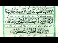 Download Lagu Rabbana hablana Min Azwajina Wa Dura Yata qurrota Ayunin Wajaalna lil Muttaqina imama