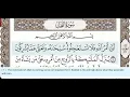 Download Lagu 16 - Surah An Nahl - Khalil Al Hussary -  Quran Recitation, Arabic Text, English Translation