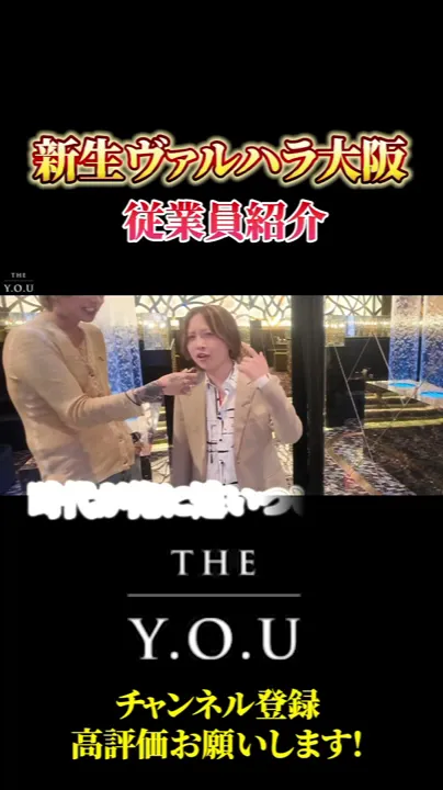 VALHALLA従業員紹介!!