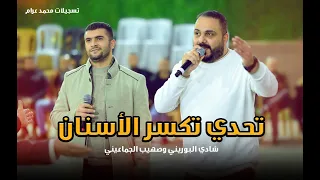 حوار وتحدي تكسير الأسنان شادي البوريني وصهيب الجماعيني ولعت بينهم عالاخر سهرة العريس بسام عرار 