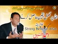 Download Lagu How to strengthen our belief in Allah | Professor Ahmad Rafique Akhtar