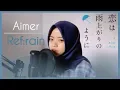 Download Lagu Aimer (エメ) - Ref:rain┃Cover by Alida