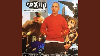 אחד בפה אחד בלב 