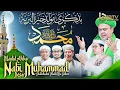 Download Lagu 🔴[LIVE] PERINGATAN MAULIDURROSOLﷺ BERSAMA DPP FPI | KAMIS 12 RABIUL AWAL 1447 H / 4 SEPTEMBER 2025