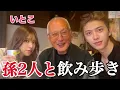 Download Lagu I went drinking with my two grandchildren for the first time in my life and it was amazing lol